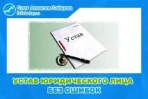 харта юридическо