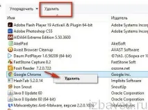 chrome премахнете