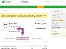 Як дізнатися номер картки за номером телефону номер