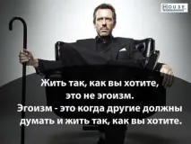 Як стати розумним егоїстом Психологія - Любовні стосунки любовні