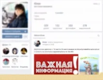 Як злодії використовують соціальні мережі для квартирних крадіжок соціальні