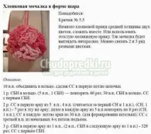 Як зв’язати плоску мочалку варіант