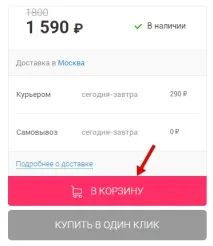 едно кликване едно кликване