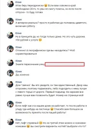 Як злодії використовують соціальні мережі для квартирних крадіжок соціальні
