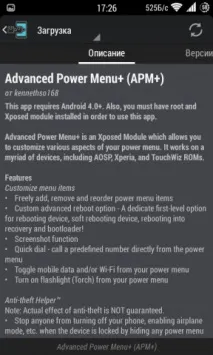 Як покращити Android за допомогою Xposed Framework framework