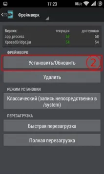 Як покращити Android за допомогою Xposed Framework Xposed