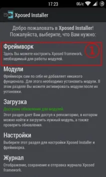 Як покращити Android за допомогою Xposed Framework android