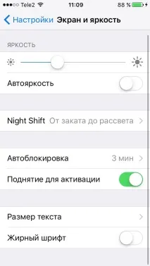 Як увімкнути та налаштувати автоблокування екрана на iPhone та iPad автоблокування