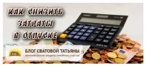 намалите предстоящото