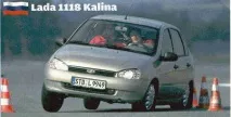 мнението калина