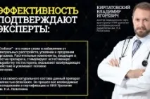 Капсули ЕроФорс інструкція, склад та принцип дії препарату ерофорс