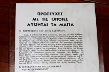 киприан юстина