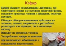 кефір