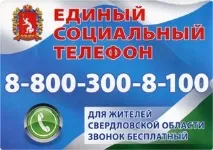 верх-ісетського