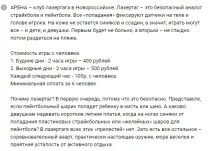 популяризиране лазерен