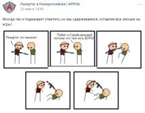 случай помощта
