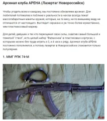 популяризиране етикет