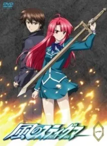 Kaze no Stigma kaze