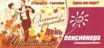 верх-ісетського