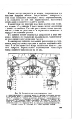 Кінець - ресора - Велика Енциклопедія Нафти та Газа, стаття 1 енциклопедія