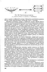Кінець - ресора - Велика Енциклопедія Нафти та Газа, стаття 1 енциклопедія