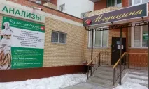 клинична медицина