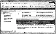 Комунікації у глобальній мережі Інтернет комунікації
