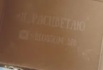 моят blossomsib