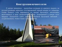 изграждане Великата отечествена