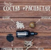Концентрат молодості Розквітай відгуки, опис, ефективність та особливості застосування концентрат