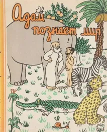 онлайн Дмитрий ефел