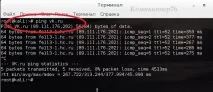Команда ping та fping - розвідка боєм - Комп’ютер76 розвідка