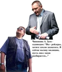 Хто краде - ТОМУ ПОШАЄ Самсонов