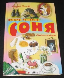 Иван Иванович къде кучето