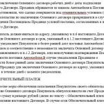 Договір купівлі-продажу автомобіля, отриманого у спадок зразок, податок зразок