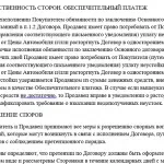 Договір купівлі-продажу автомобіля, отриманого у спадок зразок, податок отриманого