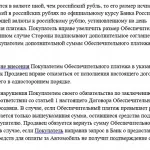 Договір купівлі-продажу автомобіля, отриманого у спадок зразок, податок зразок