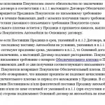 Договір купівлі-продажу автомобіля, отриманого у спадок зразок, податок спадок