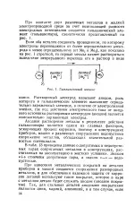 Дія - гальванопара - Велика Енциклопедія Нафти та Газа велика