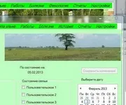щоденник