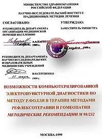 електромагнитни трептения voll