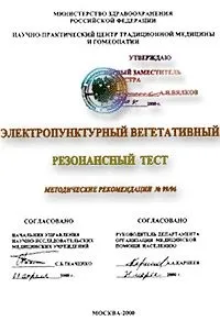 документи електромагнитни трептения