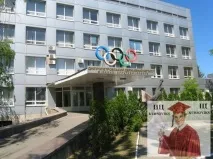 спорт физическа