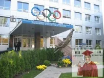 институт физическа