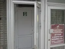 Доступне середовище - Офіційний сайт ДНЗ «Дитяча клінічна лікарня №8» Волгоград сайт