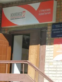 Директор філії Страхової компанії «Княжа» Світлана Мериленко «Зобов’язання Компанії перед компанії