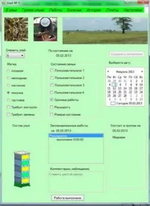 щоденник