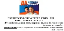 української