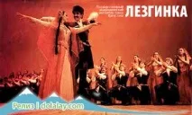 академичен ансамбъл
