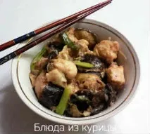 грибами